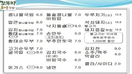 꼬부리전주콩나물국밥보쌈 전하점