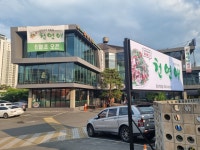 천연애 경산시지점
