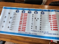 거성영양탕
