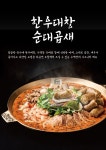 수백당 루원시티점