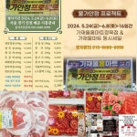 가재울홈마트정육