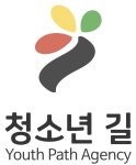 청소년 길