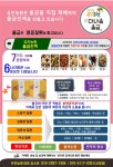 유진산채휴게농원 | 유진농원