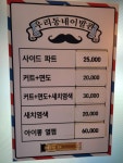 우리동네 이발관