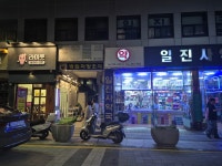 라미풋