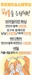 우미뷰티 대구여자왁싱 속눈썹