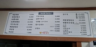 짬뽕생각 충주본점