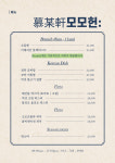 모모헌