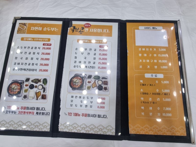 강릉불향쭈꾸미 이미지