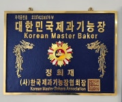 11월의 베이크