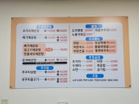 강촌민물매운탕 2호점