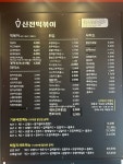 신전떡볶이 태장점