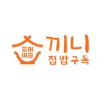 집밥구독 끼니