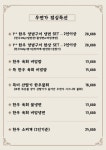 우연가 포항문덕점