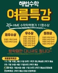 스마트해법수학 가온수학학원