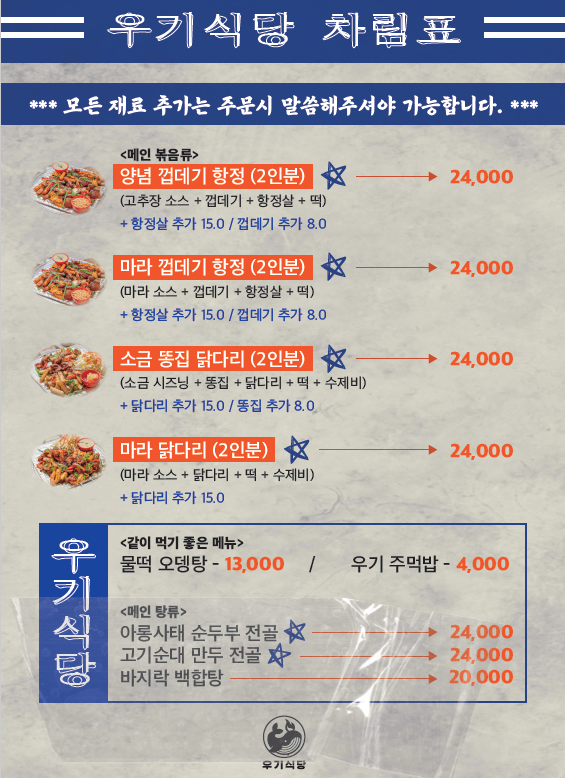 우기식당 이미지