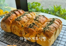 베이커리카페 별의정원