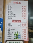 왕자정묵밥