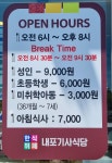 내포기사식당