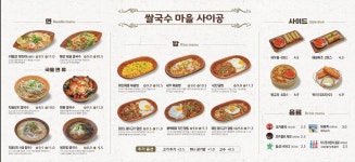 쌀국수마을420 가양역점