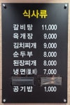 이조숯불갈비