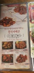 코리안숯불닭바베큐 수지점