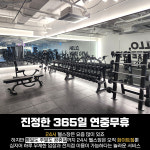화이트짐 양재점