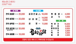 곱창마당