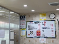 복돼지국밥 2누나점