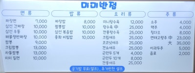 미미반점