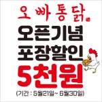 오빠통닭 건대직영점