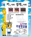 국가대표 복싱 줄넘기 & 태비태권도