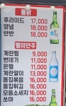치킨이랑맥주랑