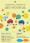 어린음악대 어린화가들 태전원