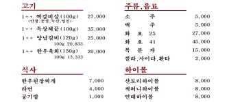 봉이짝갈비