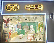 룩스토어 위드렌즈 진천점