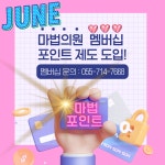 마법의원 창원