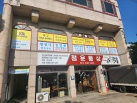 강라행정사사무소