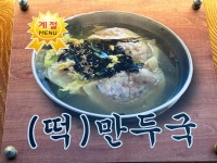 도문집