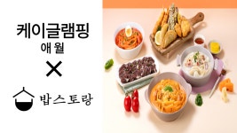 케이글램핑 애월