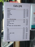 부천원미지역자활센터 카페 산책