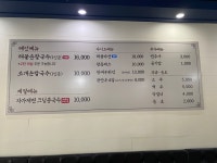 박승광해물손칼국수 검암점