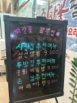 짜장꽃필무렵
