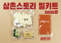 삼촌스토리