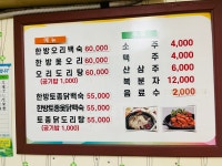 녹원정