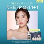 글라스미 렌즈미 양주덕계역점