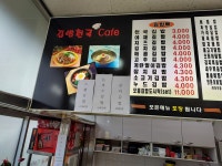 김밥천국 신천점