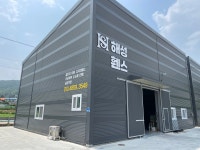해성휀스
