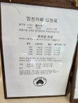 멍친카페