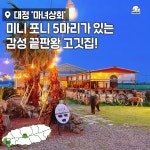마녀상회 제주신화월드본점